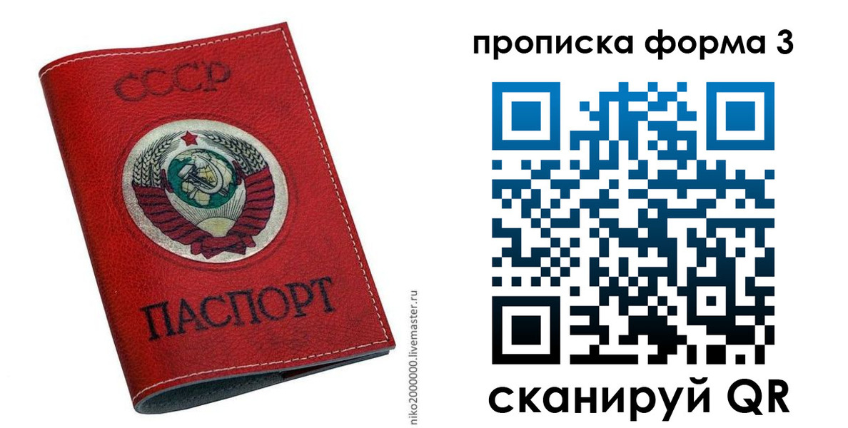регистрация в Махачкале