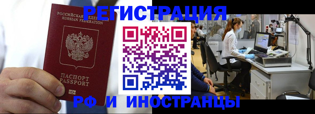 прописка штамп в Махачкале