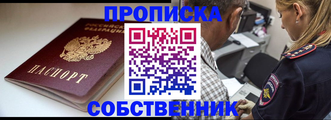 временная прописка в Махачкале