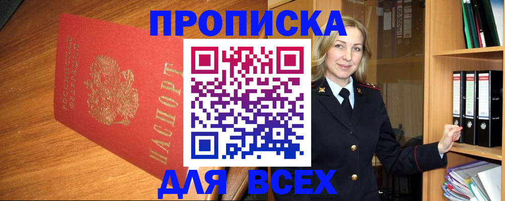 прописка для военкомата в Махачкале