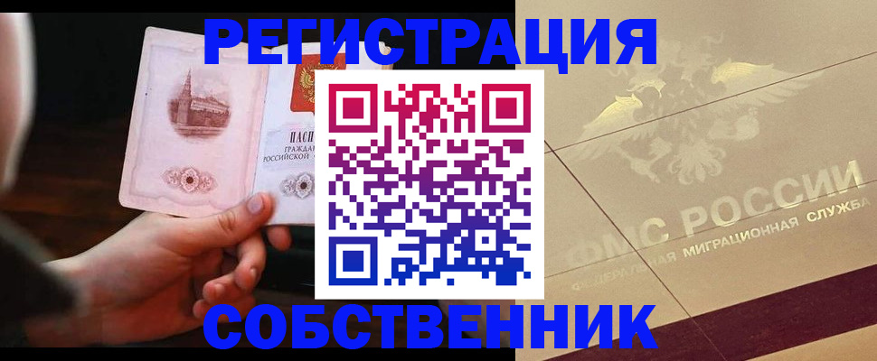 временная регистрация в Махачкале