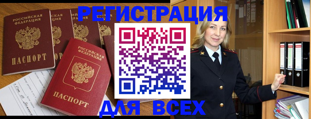 прописка паспорт в Махачкале