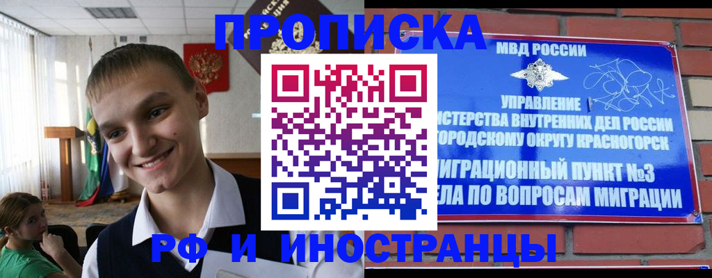 прописка законно в Махачкале